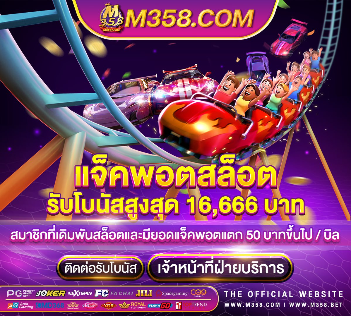 คา สิ โน ฟรี เครดิต ไมตอง ฝาก ไมตอง แชร์